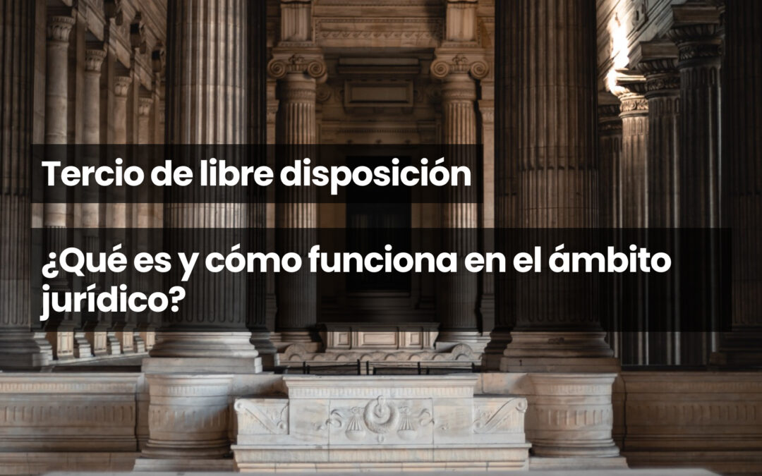 Tercio de libre disposición